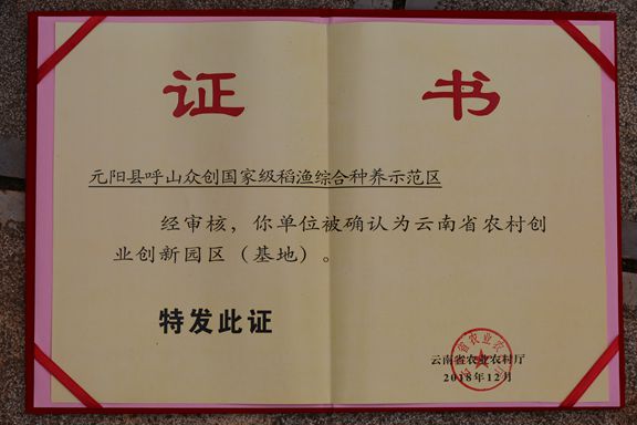 創(chuàng)業(yè)創(chuàng)新示范地