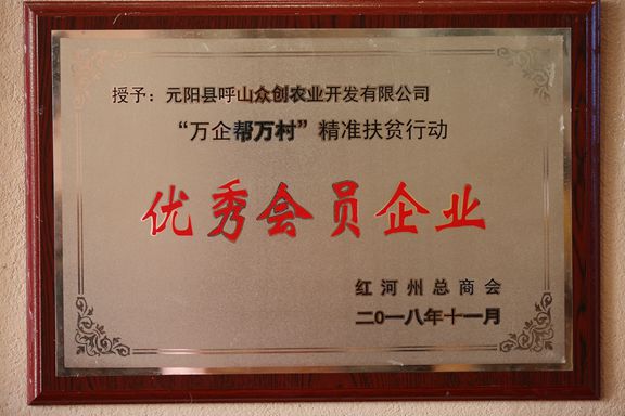 優(yōu)秀會(huì)員企業(yè)